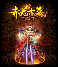 新开泡点天龙八部私服